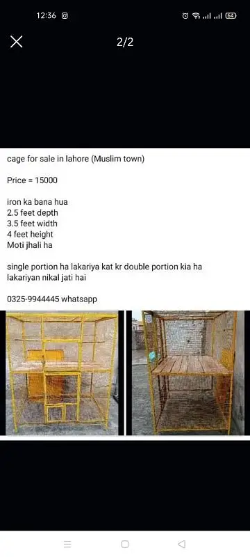 cage iron — photo 2