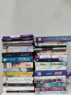 Old Urdu books of Naseem hijazi, Aunaira Syed and Bano Qudsia