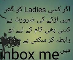 muje house boy job ki need hai