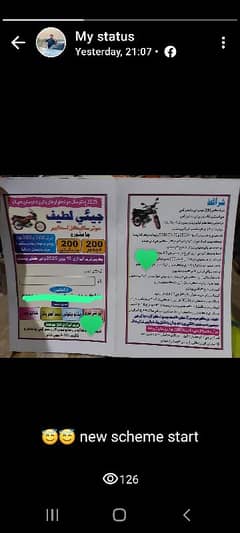 if any one bur or sale mobiles bikes contact with me personL