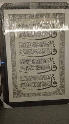 brand new big size frame of 4 qul