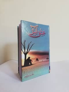 Ishq Atish novel by Sadia Rajput