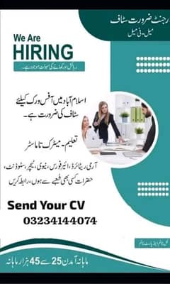 Staff needed