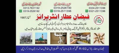 فیضان عطار کنسٹرکشن
