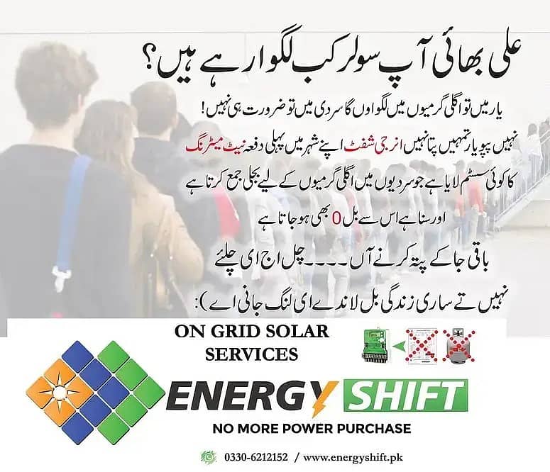Solar System | Net Metering | Solar Installation | Complete Solution 1