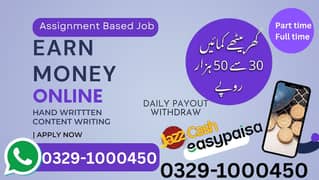 Part Time Job / Full Time Job / Home Base Job / Online Jobs