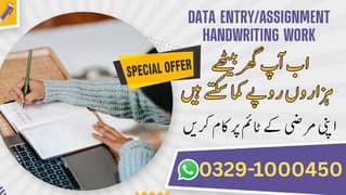 Online Jobs/Part Time Job / Full Time Job / Home Base Job