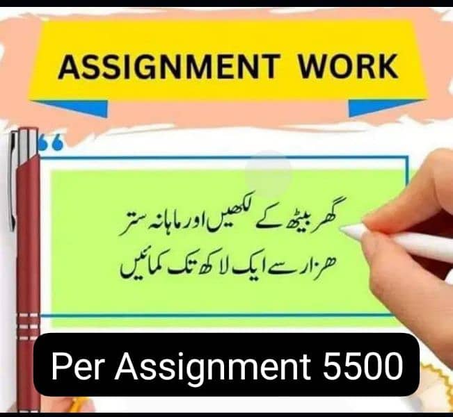 Handwriting Assignment Data Entry And Typing work 0
