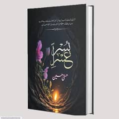 Usri yusra Novel By Husna Husain