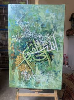 islami cilegaraphi 24"x36"