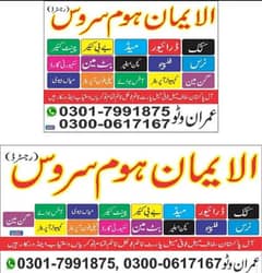 Available . Cook ۔Maid. Nanny's . Chef . Patient Attended . Helper .