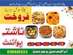 اپنا کاروبار کرنے، کا سنہری موقع چلتا ہوا ریسٹورینٹ/ Hotle setup
