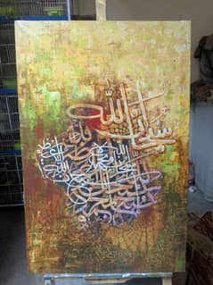 subhanallah