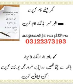 Part Time/And/Full Time/From Home/Based Job