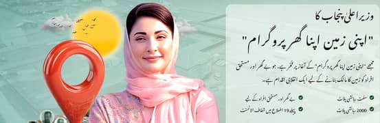 3 To 5 Mirals Plots Available From Govmerent of Punjab