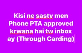 PTA approved through Carding
