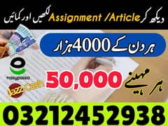 Typing job / Data Entry Job / Assignment Job / Online Job / Part Time