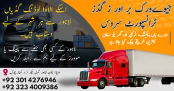 Goods transport movers packer house shifting mazda container shahzore