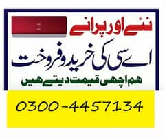 AC sale / Split Ac / Dc Inverter Ac/ window Ac / ac Sale And purchase