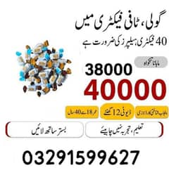 needs urgent goli tafi packing jobs available in lahore
