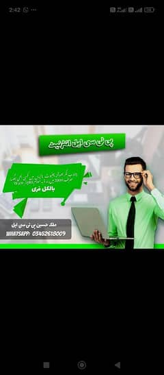 Ptcl Connection