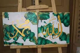 Islamic Wall Art