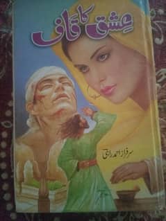 ishq ka qaaf