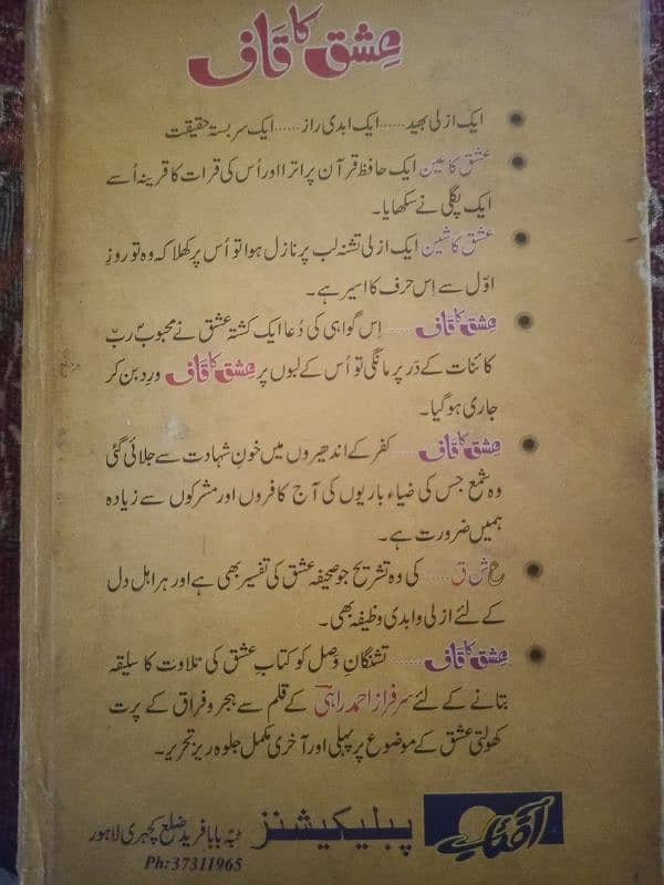 ishq ka qaaf 1