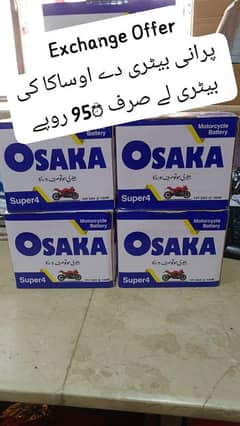 Osaka Battery