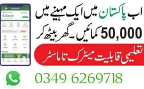Online Job