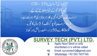 Job Surveyor  Topographic, road & Andriod (1500km road Project KPK)
