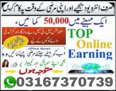 online job