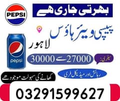needs urgent staff pepsi wherehouse jobs available in lahore