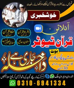 Online Quran Totur