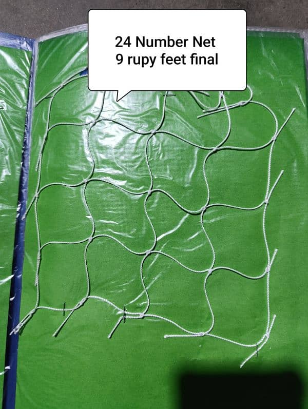 CRICKET NET / CRICKET PRACTICE NET / WALLYBALL NET / FOOTBALL NET 2