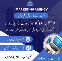 staff required urgent office work home base