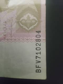 10 rupees note for sale