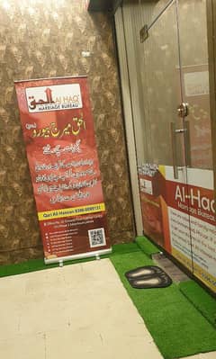 Al Haq Marriage Bureau Johar Town Lahore