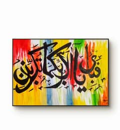 surah rehman اپنے ربّ کی کون کون سی نعمتوں کو جھٹلاؤ گےاو
