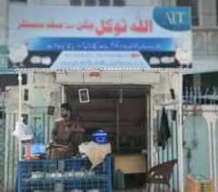 Chicken Shop Business