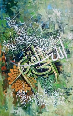 Islamic