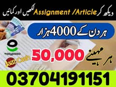 Assignment Job / Part Time Full Time Job / Job for male and female