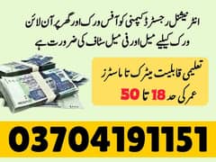 Typing job / Data Entry Job / Assignment Job / Online Job / Part Time
