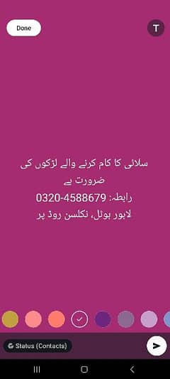 stitching k ka kam k leay lrko ki zrorat ha