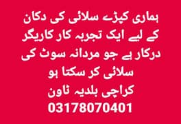 kargar ki zarurat