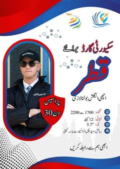 security guard