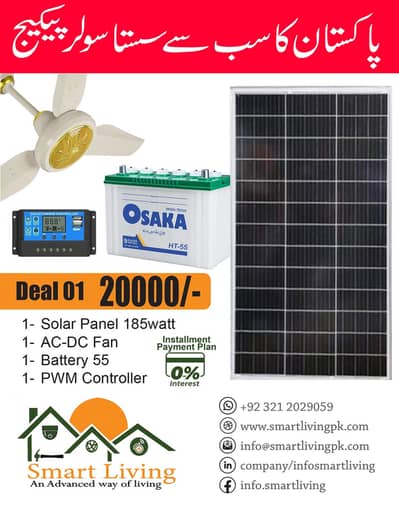 pakistan ka sab se sasta solar pakage