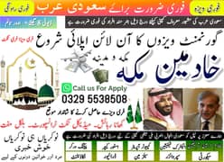 Driver jobs , Rider Jobs , Company Work permit Visa , Jobs in saudia