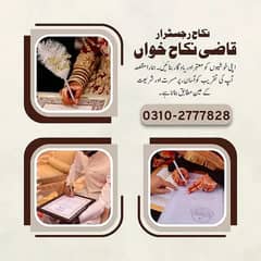 Nikah Khawan | Court Marriage | Qazi | Nikah Service |Marriage Servic