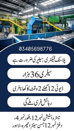 job provider